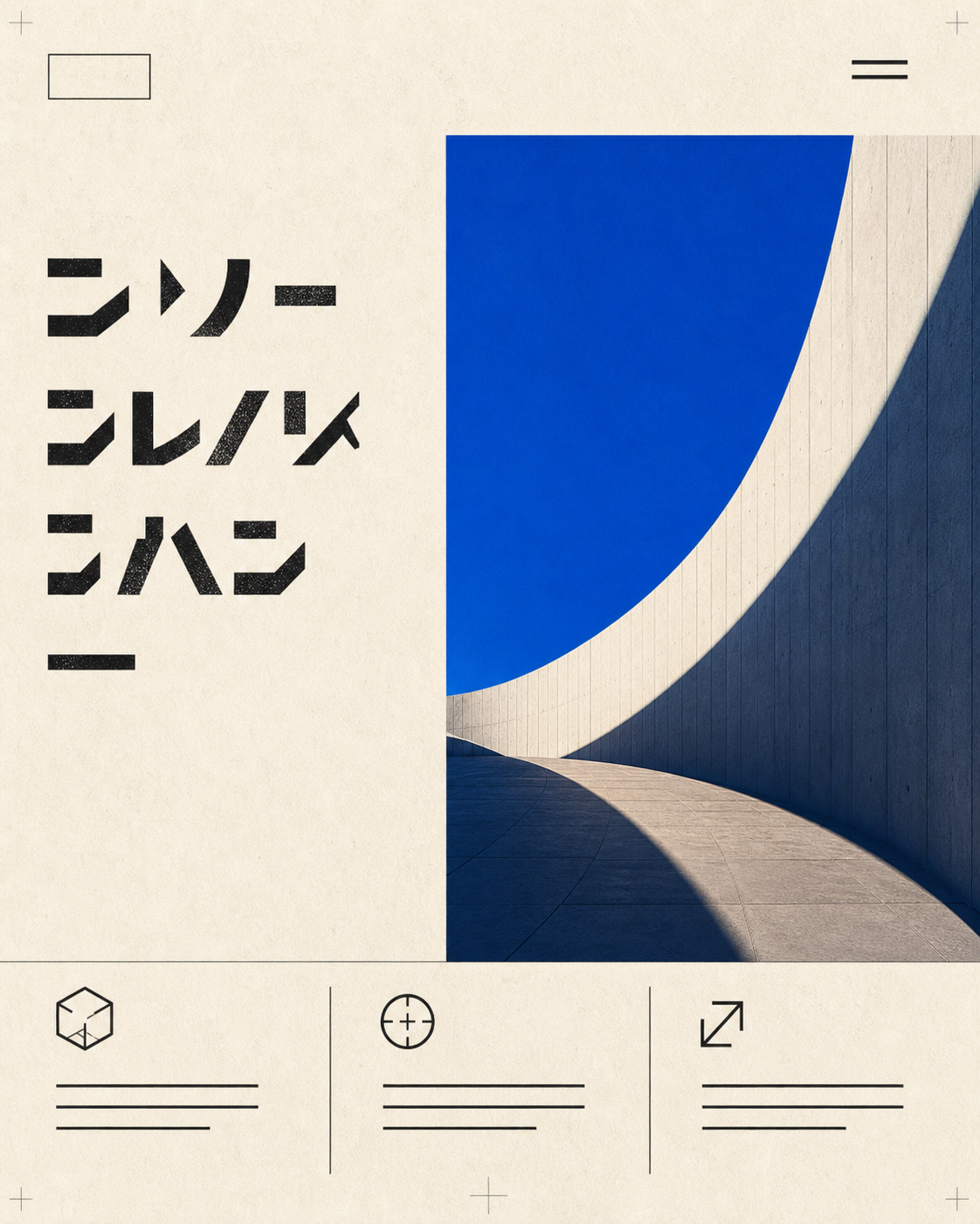 ビジュアルを仕上げるデザインボード